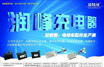 高效充電，隨行無憂——讓充電器成為您生活的最佳伴侶