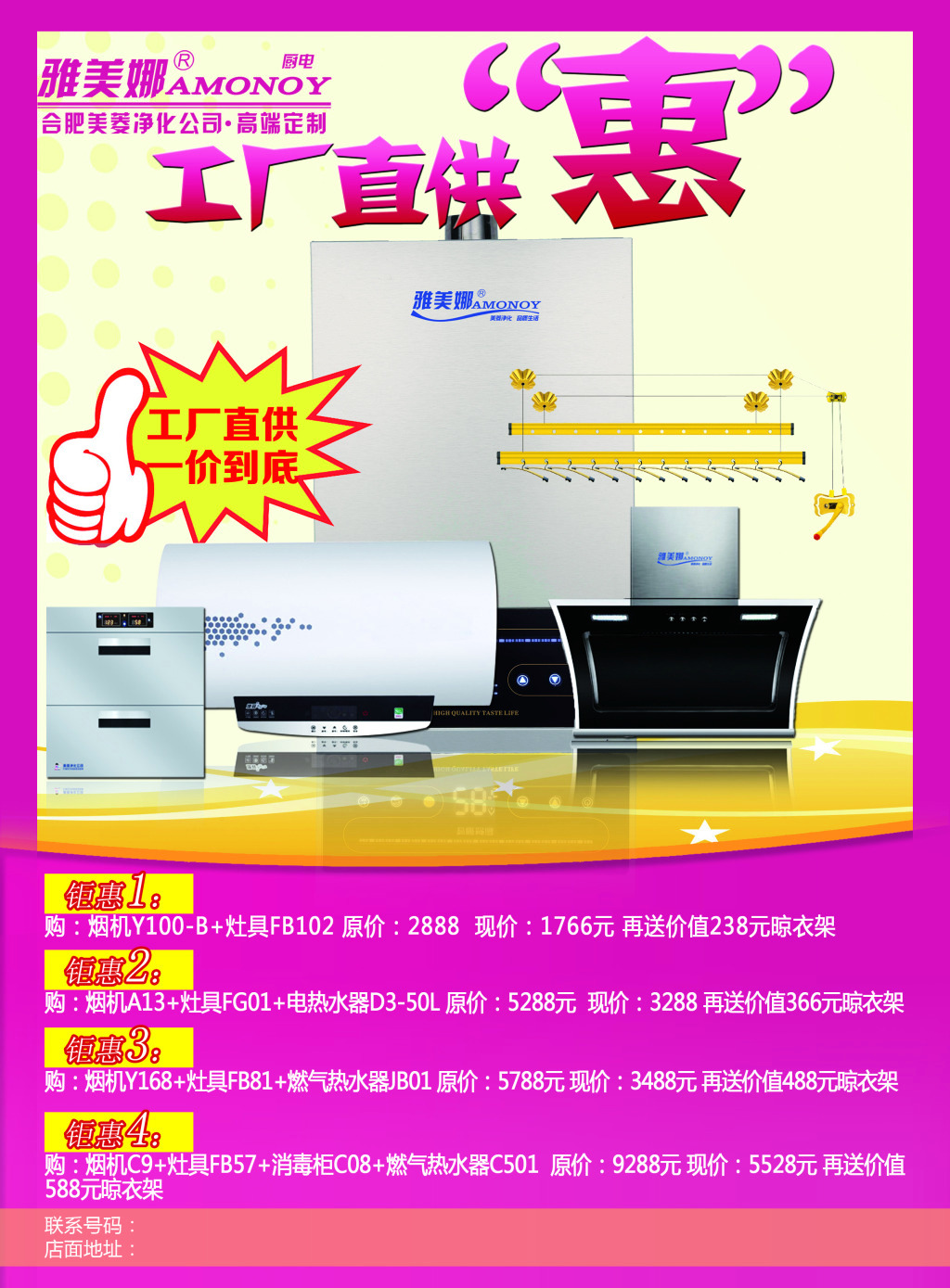 限時鉅惠，品質生活觸手可及——春季煥新盛典